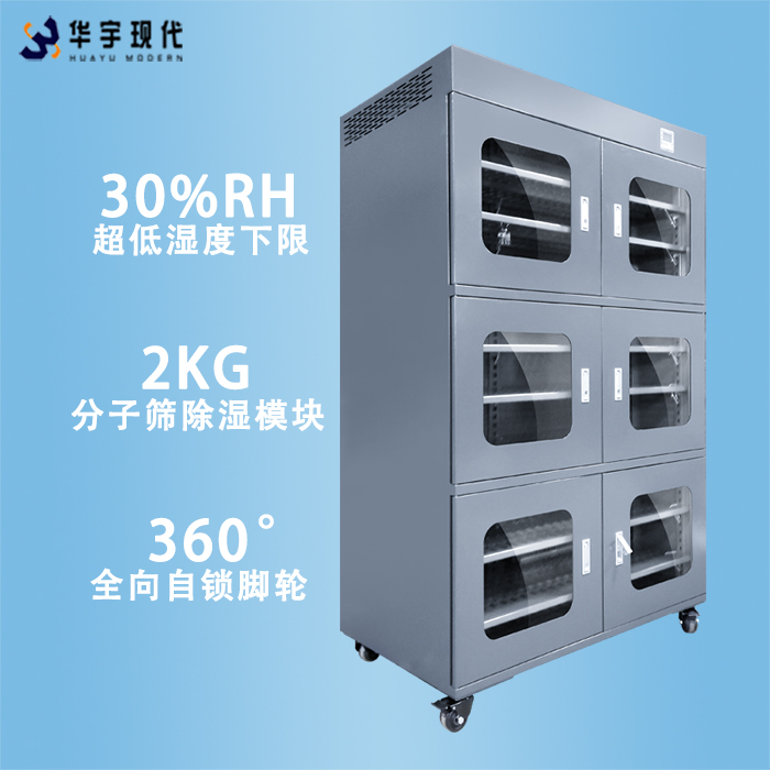 六門低濕防潮柜(圖1) 2賣點圖.jpg